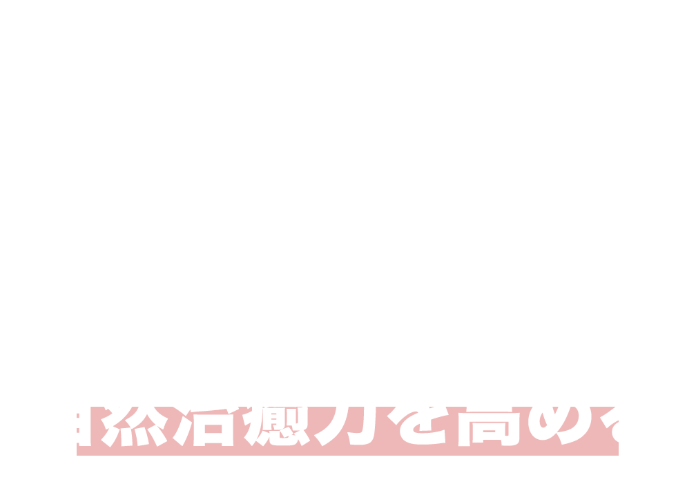 he2 - ホーム